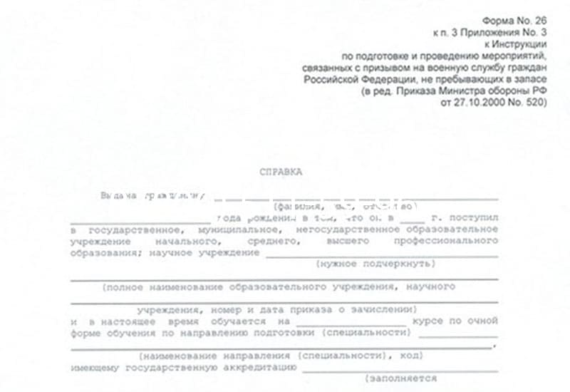 Купить Справка в военкомат в Элисте Купить Справка в военкомат в Элисте