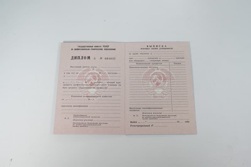 Заказать Диплом училища ссср в Элисте Заказать Диплом училища ссср в Элисте