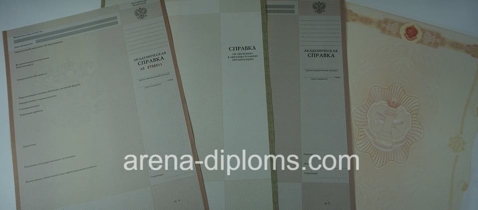 Купить справку в Элисте