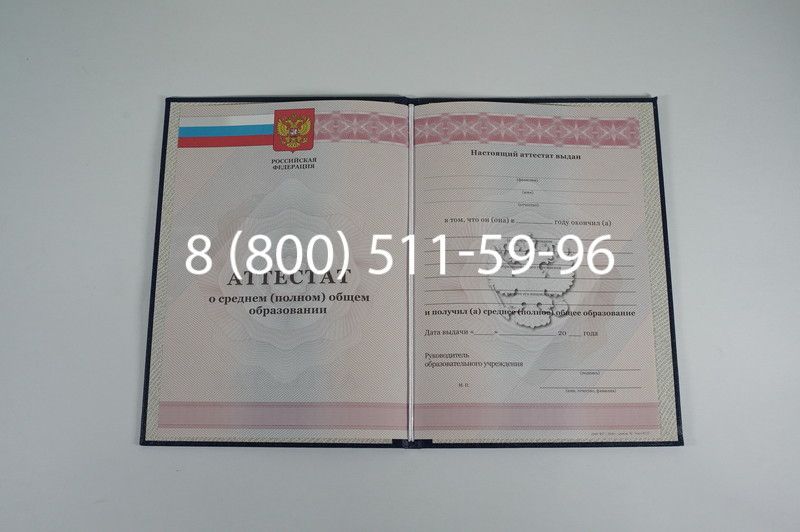 Аттестат за 11 класс 2011-2013 годов в Элисте Аттестат за 11 класс 2011-2013 годов в Элисте