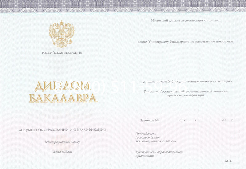 Купить Диплом бакалавра (Киржач) 2014-2024 года в Элисте