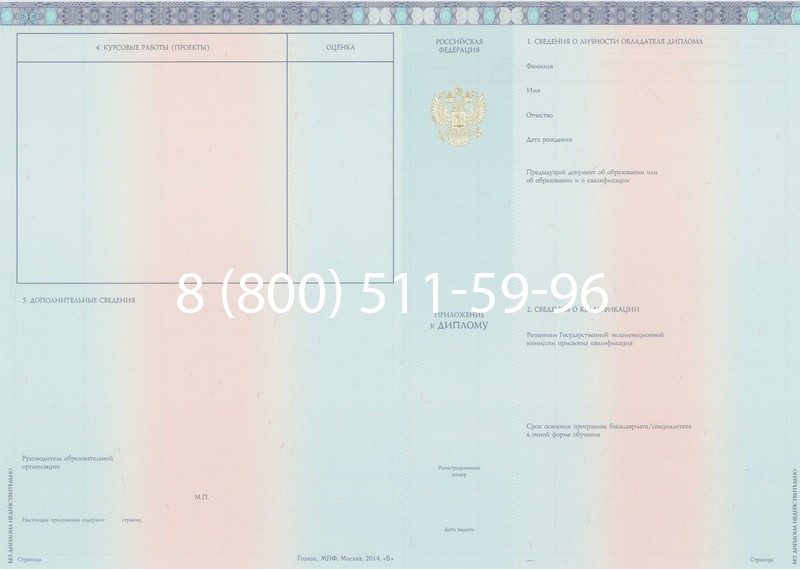 Заказать Диплом бакалавра 2014-2024 года в Элисте Заказать Диплом бакалавра 2014-2024 года в Элисте