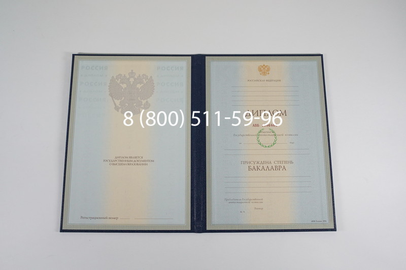 Диплом бакалавра 1997-2002 годов в Элисте Диплом бакалавра 1997-2002 годов в Элисте