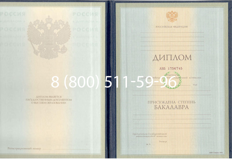 Купить Диплом бакалавра 1997-2002 годов в Элисте Купить Диплом бакалавра 1997-2002 годов в Элисте