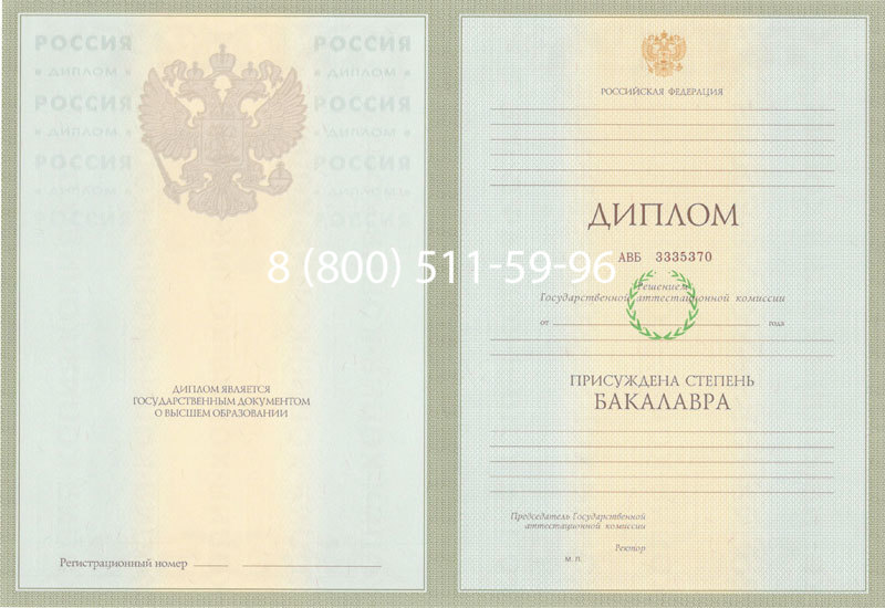 Купить Диплом бакалавра 2003-2009 годов в Элисте