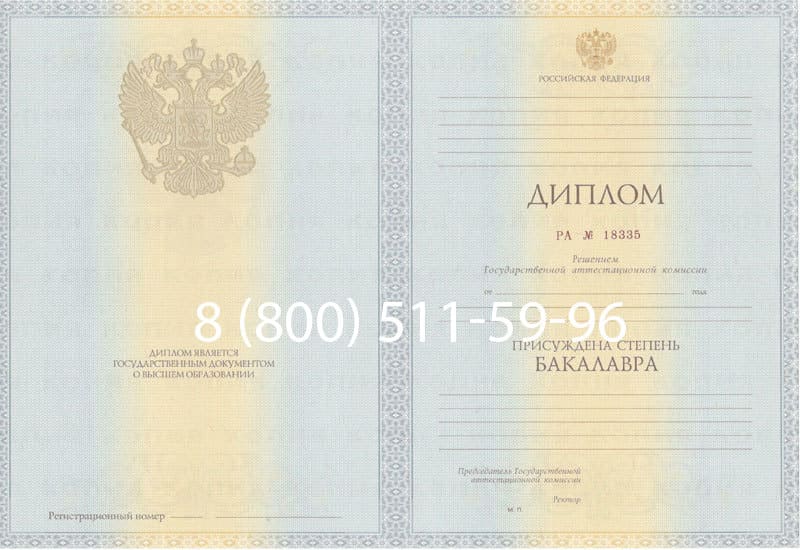 Купить Диплом бакалавра 2012-2013 годов в Элисте Купить Диплом бакалавра 2012-2013 годов в Элисте