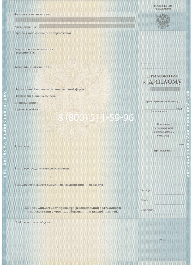 Заказать Диплом бакалавра 2012-2013 годов в Элисте Заказать Диплом бакалавра 2012-2013 годов в Элисте