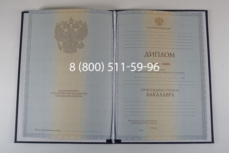Диплом бакалавра 2012-2013 годов в Элисте Диплом бакалавра 2012-2013 годов в Элисте