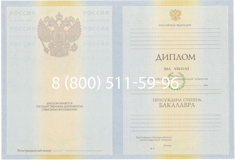 Купить Диплом бакалавра 2010-2011 годов в Элисте Купить Диплом бакалавра 2010-2011 годов в Элисте