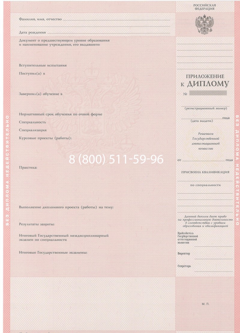 Купить Диплом колледжа 1997-2002 годов в Элисте Купить Диплом колледжа 1997-2002 годов в Элисте