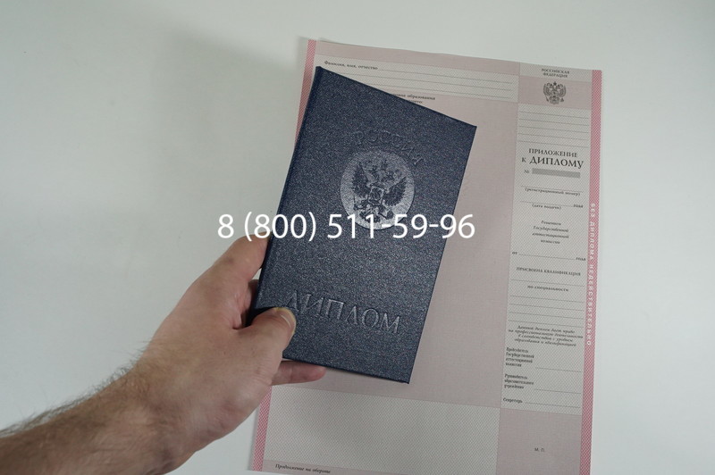 Заказать Диплом колледжа 1997-2002 годов в Элисте Заказать Диплом колледжа 1997-2002 годов в Элисте