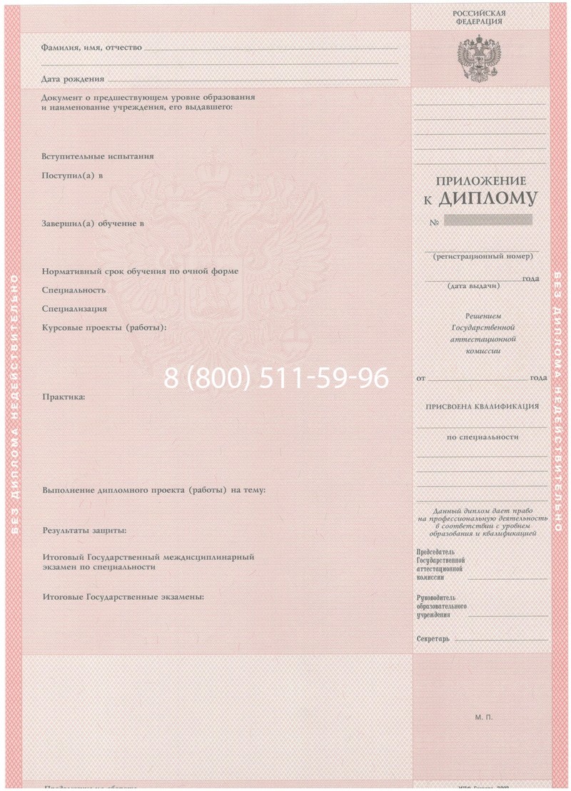 Купить Диплом колледжа 2003-2006 годов в Элисте Купить Диплом колледжа 2003-2006 годов в Элисте