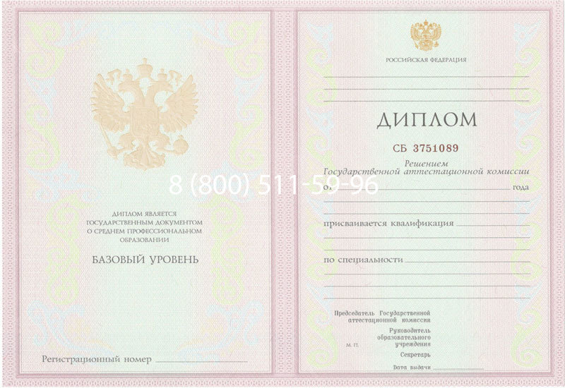 Купить Диплом колледжа 2003-2006 годов в Элисте Купить Диплом колледжа 2003-2006 годов в Элисте