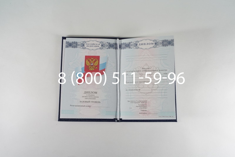 Диплом колледжа 2007-2010 годов в Элисте Диплом колледжа 2007-2010 годов в Элисте