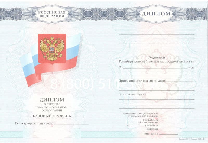 Купить Диплом колледжа 2007-2010 годов в Элисте Купить Диплом колледжа 2007-2010 годов в Элисте