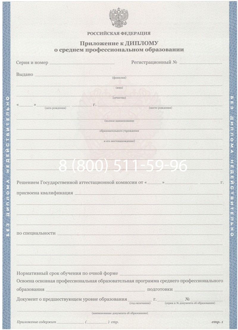Купить Диплом колледжа 2011-2013 годов в Элисте