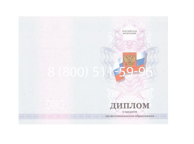Заказать Диплом колледжа 2011-2013 годов в Элисте