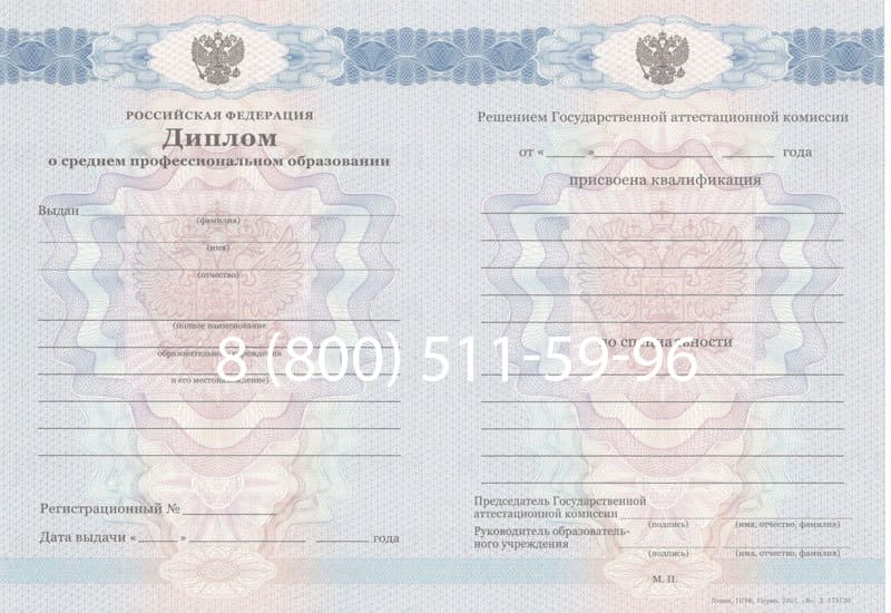 Купить Диплом колледжа 2011-2013 годов в Элисте