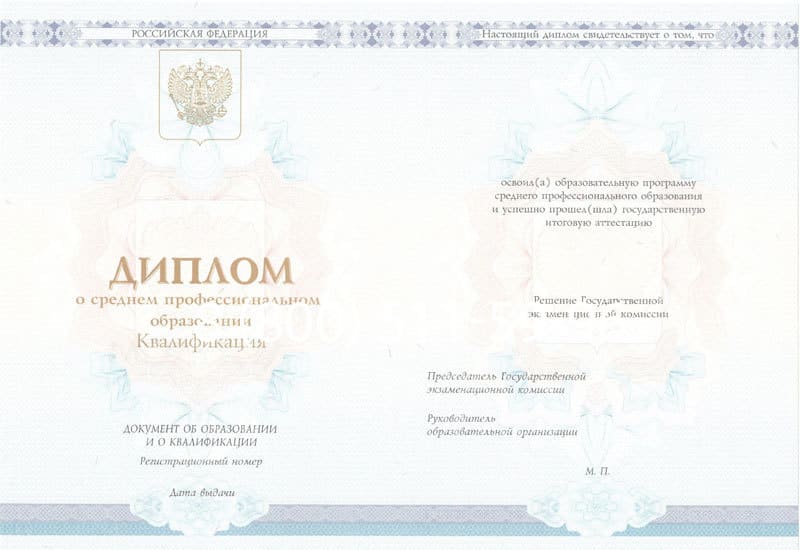 Купить Диплом колледжа 2014-2024 года в Элисте Купить Диплом колледжа 2014-2024 года в Элисте