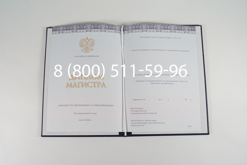 Диплом магистра (КИРЖАЧ) 2014-2024 годов в Элисте Диплом магистра (КИРЖАЧ) 2014-2024 годов в Элисте