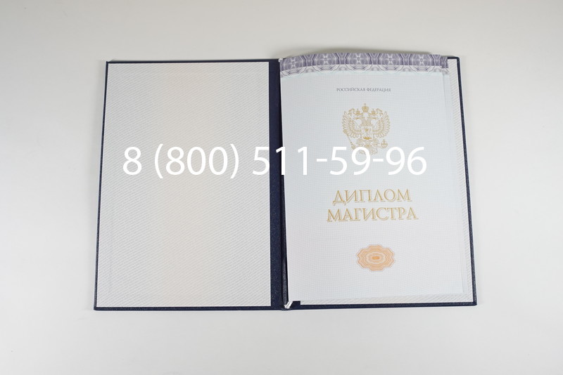 Диплом магистра (КИРЖАЧ) 2014-2024 годов в Элисте Диплом магистра (КИРЖАЧ) 2014-2024 годов в Элисте