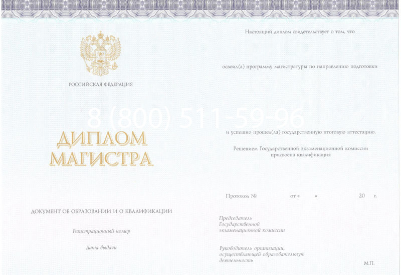 Купить Диплом магистра (КИРЖАЧ) 2014-2024 годов в Элисте Купить Диплом магистра (КИРЖАЧ) 2014-2024 годов в Элисте
