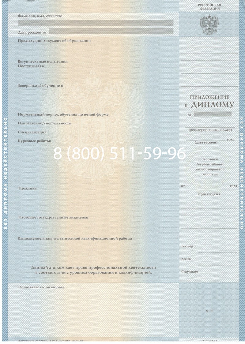 Заказать Диплом магистра 2003-2009 годов в Элисте Заказать Диплом магистра 2003-2009 годов в Элисте