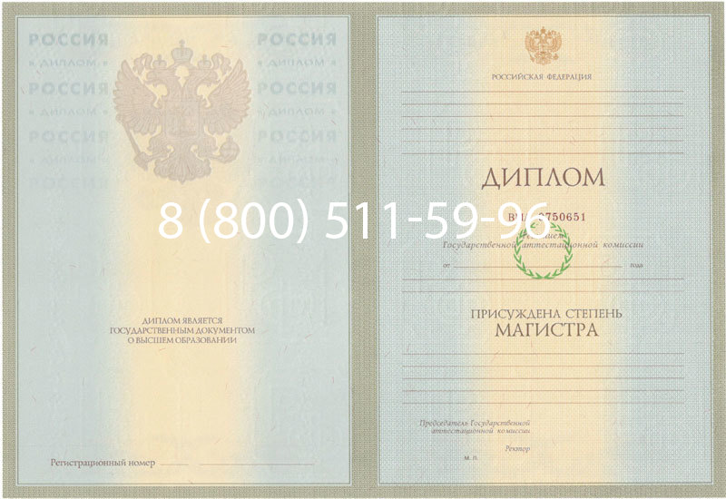 Купить Диплом магистра 2003-2009 годов в Элисте Купить Диплом магистра 2003-2009 годов в Элисте