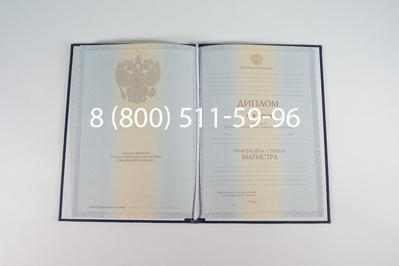 Диплом магистра 2012-2013 годов в Элисте Диплом магистра 2012-2013 годов в Элисте