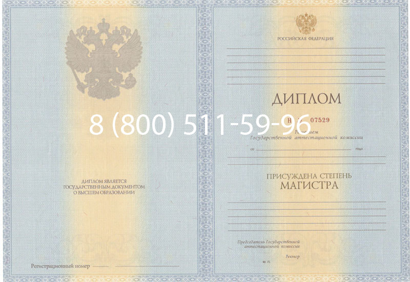 Купить Диплом магистра 2012-2013 годов в Элисте Купить Диплом магистра 2012-2013 годов в Элисте