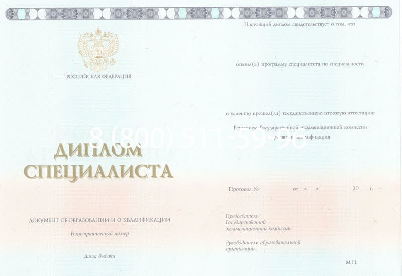 Купить Диплом о высшем образовании 2014-2024 годов в Элисте Купить Диплом о высшем образовании 2014-2024 годов в Элисте