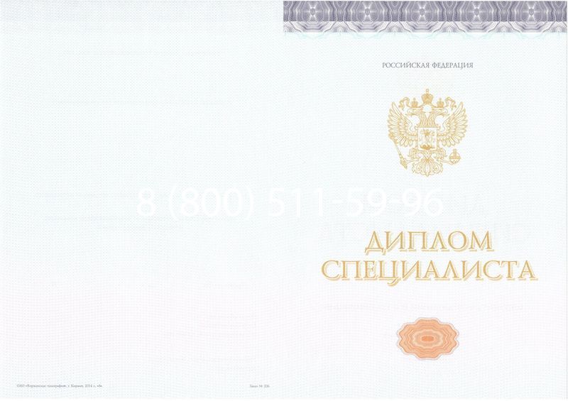 Купить Диплом о высшем образовании (Киржач) 2014-2024 годов в Элисте Купить Диплом о высшем образовании (Киржач) 2014-2024 годов в Элисте