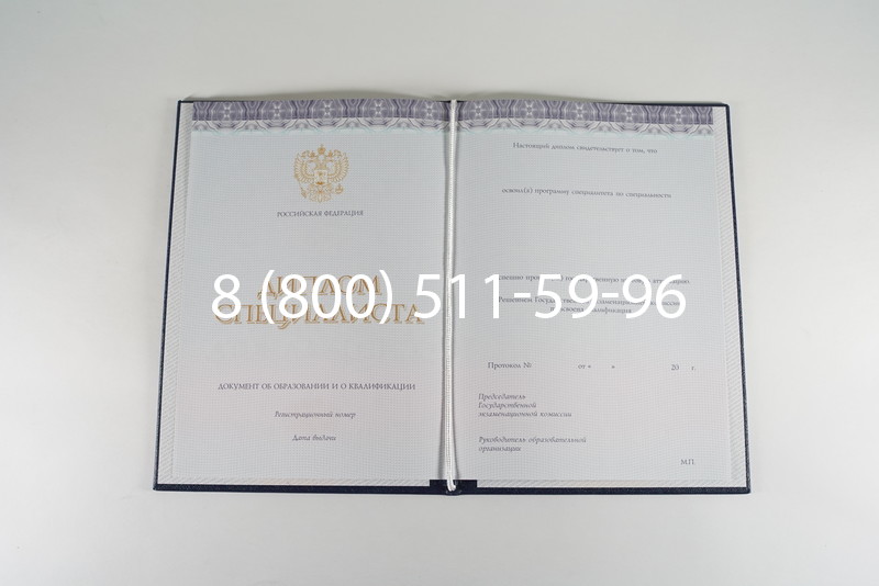 Диплом о высшем образовании (Киржач) 2014-2024 годов в Элисте Диплом о высшем образовании (Киржач) 2014-2024 годов в Элисте