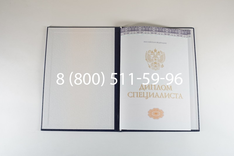 Диплом о высшем образовании (Киржач) 2014-2024 годов в Элисте Диплом о высшем образовании (Киржач) 2014-2024 годов в Элисте