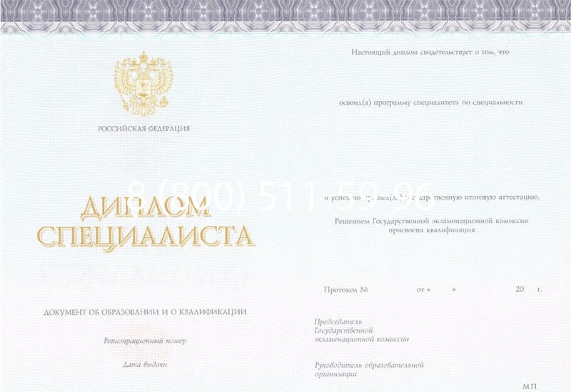 Купить Диплом о высшем образовании (Киржач) 2014-2024 годов в Элисте Купить Диплом о высшем образовании (Киржач) 2014-2024 годов в Элисте