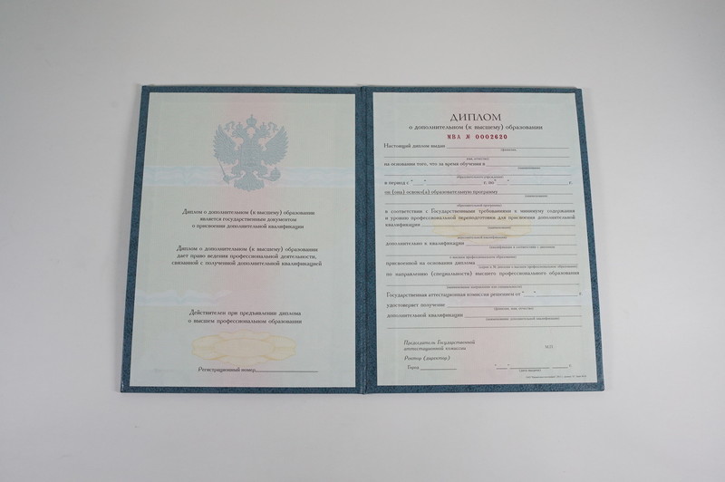 Заказать Диплом о дополнительном образовании в Элисте Заказать Диплом о дополнительном образовании в Элисте