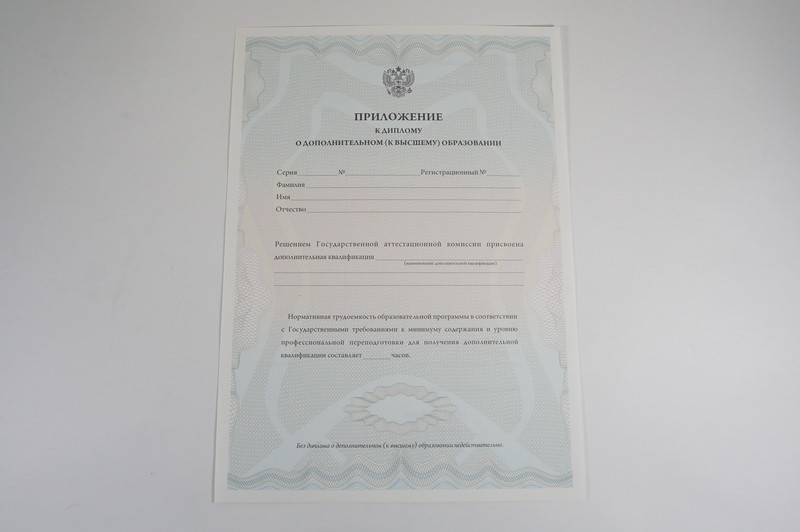 Заказать Диплом о дополнительном образовании в Элисте Заказать Диплом о дополнительном образовании в Элисте