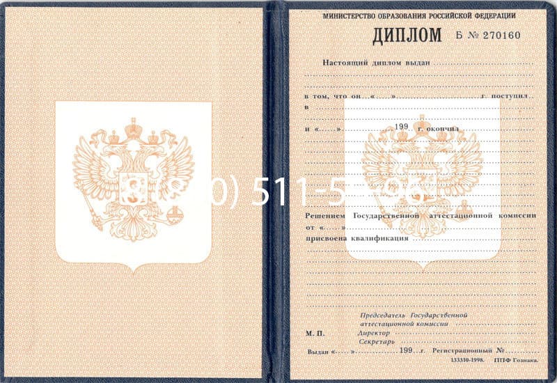 Купить Диплом о начальном образовании 1995-2006 годов в Элисте Купить Диплом о начальном образовании 1995-2006 годов в Элисте