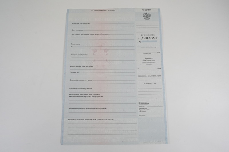 Диплом о начальном образовании  2007-2009 годов в Элисте