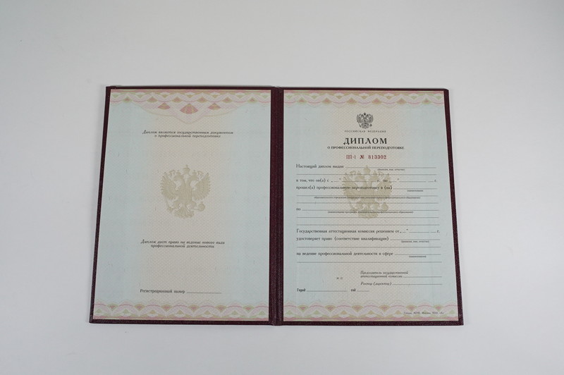 Заказать Диплом о переподготовке в Элисте Заказать Диплом о переподготовке в Элисте