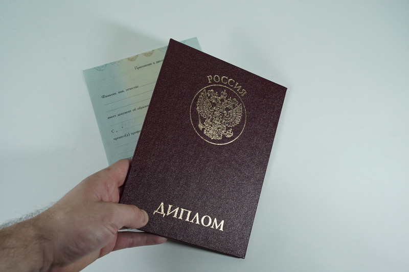 Диплом о переподготовке в Элисте Диплом о переподготовке в Элисте