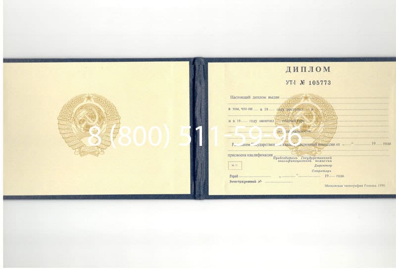 Купить Диплом о среднем образовании до 1996 года в Элисте Купить Диплом о среднем образовании до 1996 года в Элисте