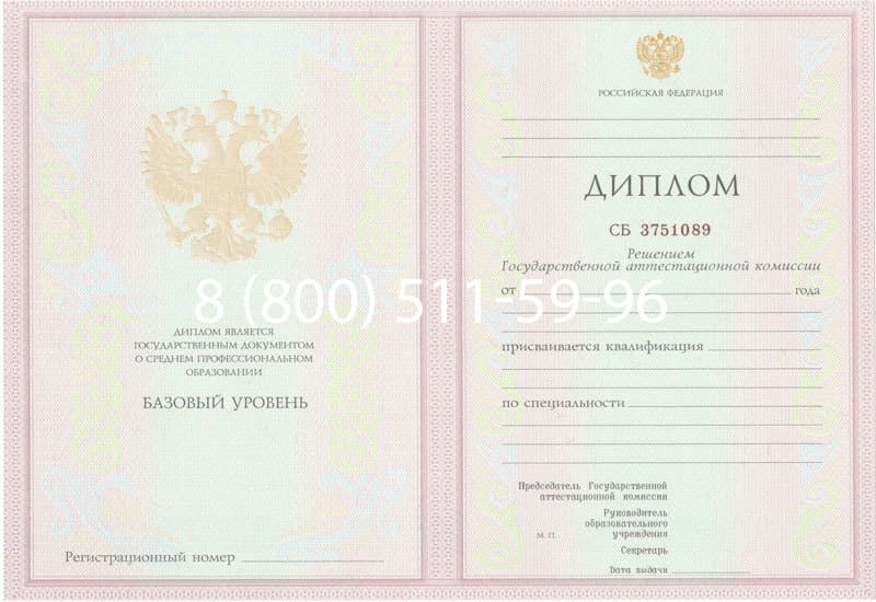 Купить Диплом о среднем образовании 2003-2006 годов в Элисте Купить Диплом о среднем образовании 2003-2006 годов в Элисте