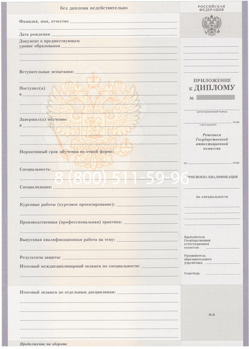 Купить Диплом о среднем образовании 2007-2010 годов в Элисте Купить Диплом о среднем образовании 2007-2010 годов в Элисте