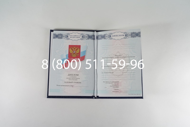 Диплом о среднем образовании 2007-2010 годов в Элисте Диплом о среднем образовании 2007-2010 годов в Элисте