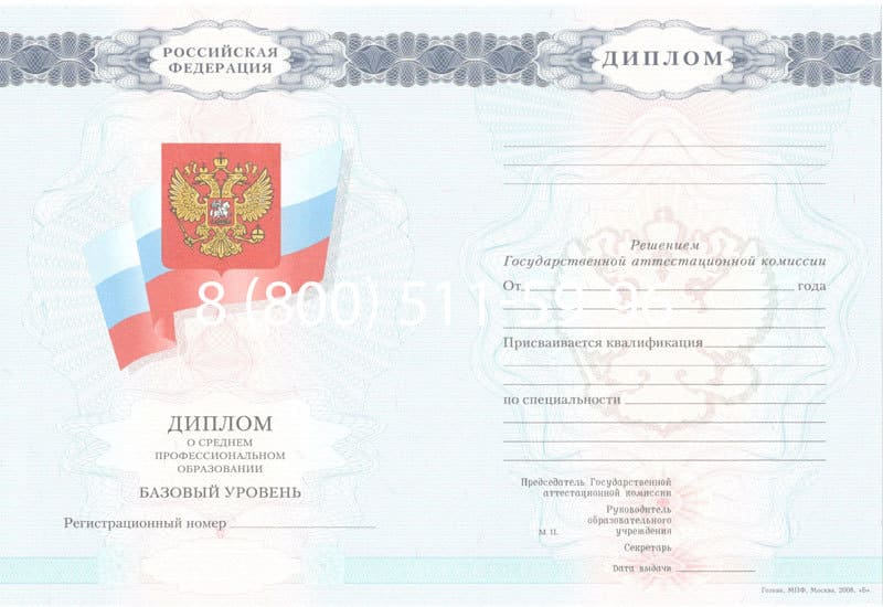 Купить Диплом о среднем образовании 2007-2010 годов в Элисте Купить Диплом о среднем образовании 2007-2010 годов в Элисте