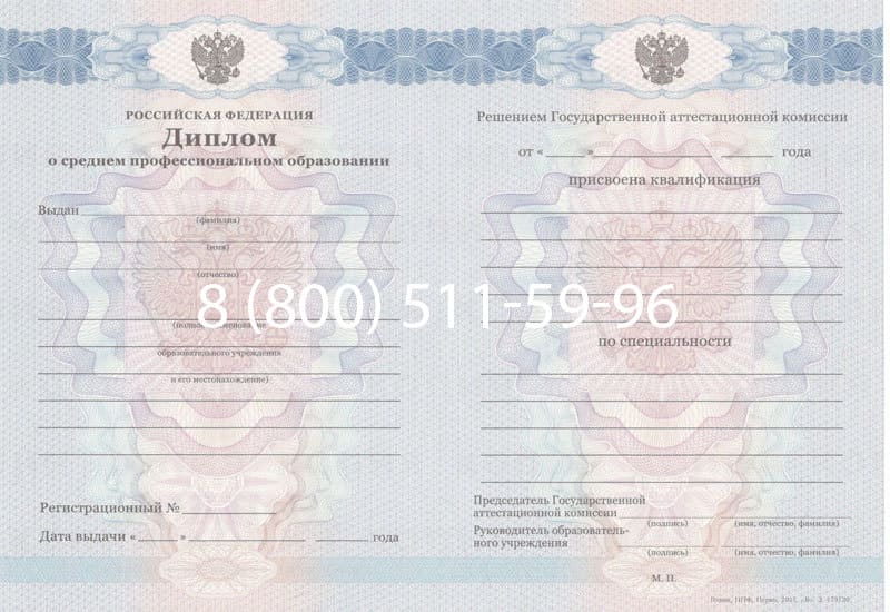 Купить Диплом о среднем образовании 2011-2013 годов в Элисте Купить Диплом о среднем образовании 2011-2013 годов в Элисте