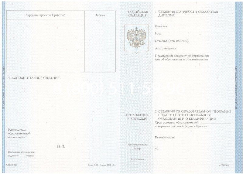 Купить Диплом о среднем образовании 2014-2024 года в Элисте Купить Диплом о среднем образовании 2014-2024 года в Элисте