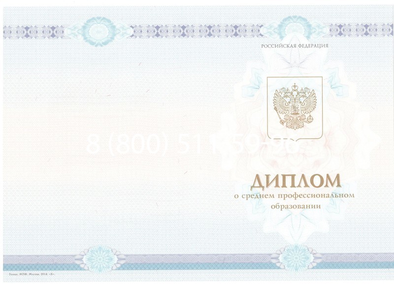Заказать Диплом о среднем образовании 2014-2024 года в Элисте Заказать Диплом о среднем образовании 2014-2024 года в Элисте