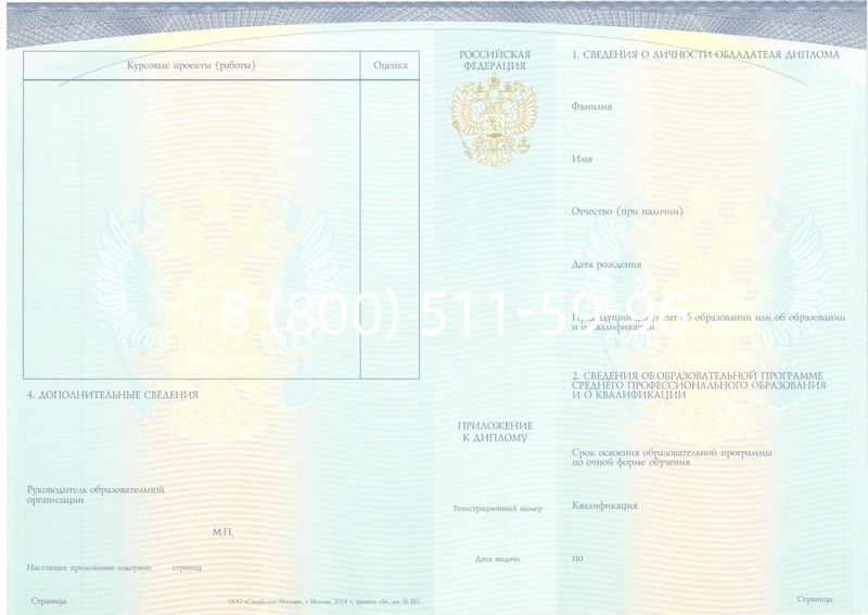 Купить Диплом о среднем образовании (Спецбланк) 2014-2024 года в Элисте Купить Диплом о среднем образовании (Спецбланк) 2014-2024 года в Элисте